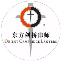 上海东方剑桥律师事务所