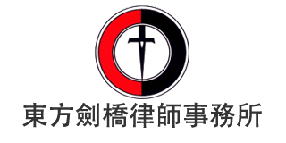 东方剑桥律师事务所中文LOGO