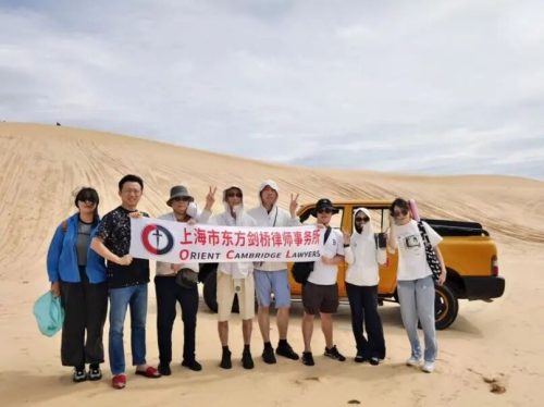 2025年11月东方剑桥律师团建