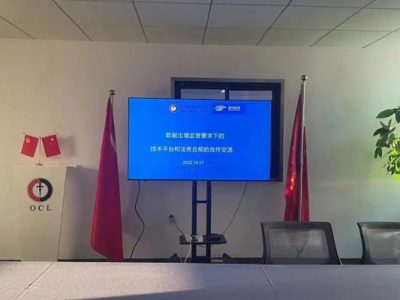 东方剑桥律师与全知科技公司探讨数据安全合规-1